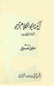 Nafsiyati books in urdu 2017 Nafsiyati books in urdu 2017