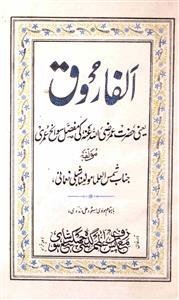 Al-Farooq Part-001 by Shibli Nomani | Rekhta