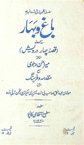 bagh o bahar in urdu pdf