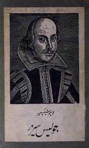 william shakespeare caesar william shakespeare caesar