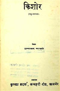Kishore R Poems किशोर | हिन्दवी