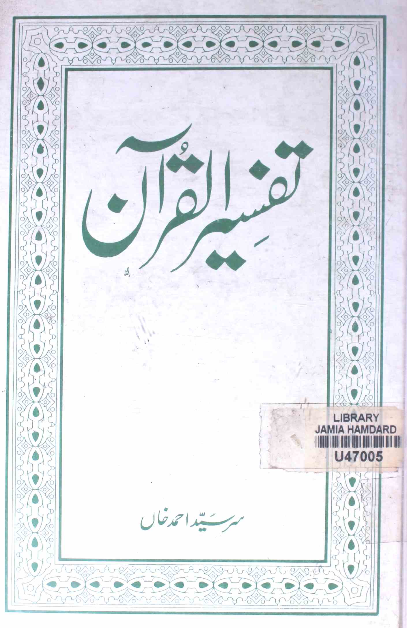 Tafseer Ul Quran Ma Usool E Tafseer Rekhta tafseer-ul-quran-ma-usool-e-tafseer-rekhta