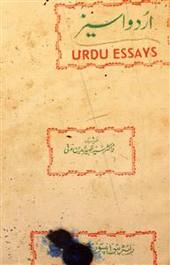Urdu Essays | Rekhta