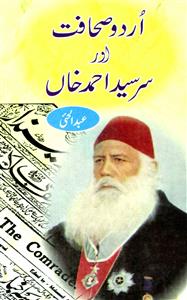 Urdu Sahafat Aur Sir Syed Ahmed Khan by Abdul Hayee Khan | Rekhta
