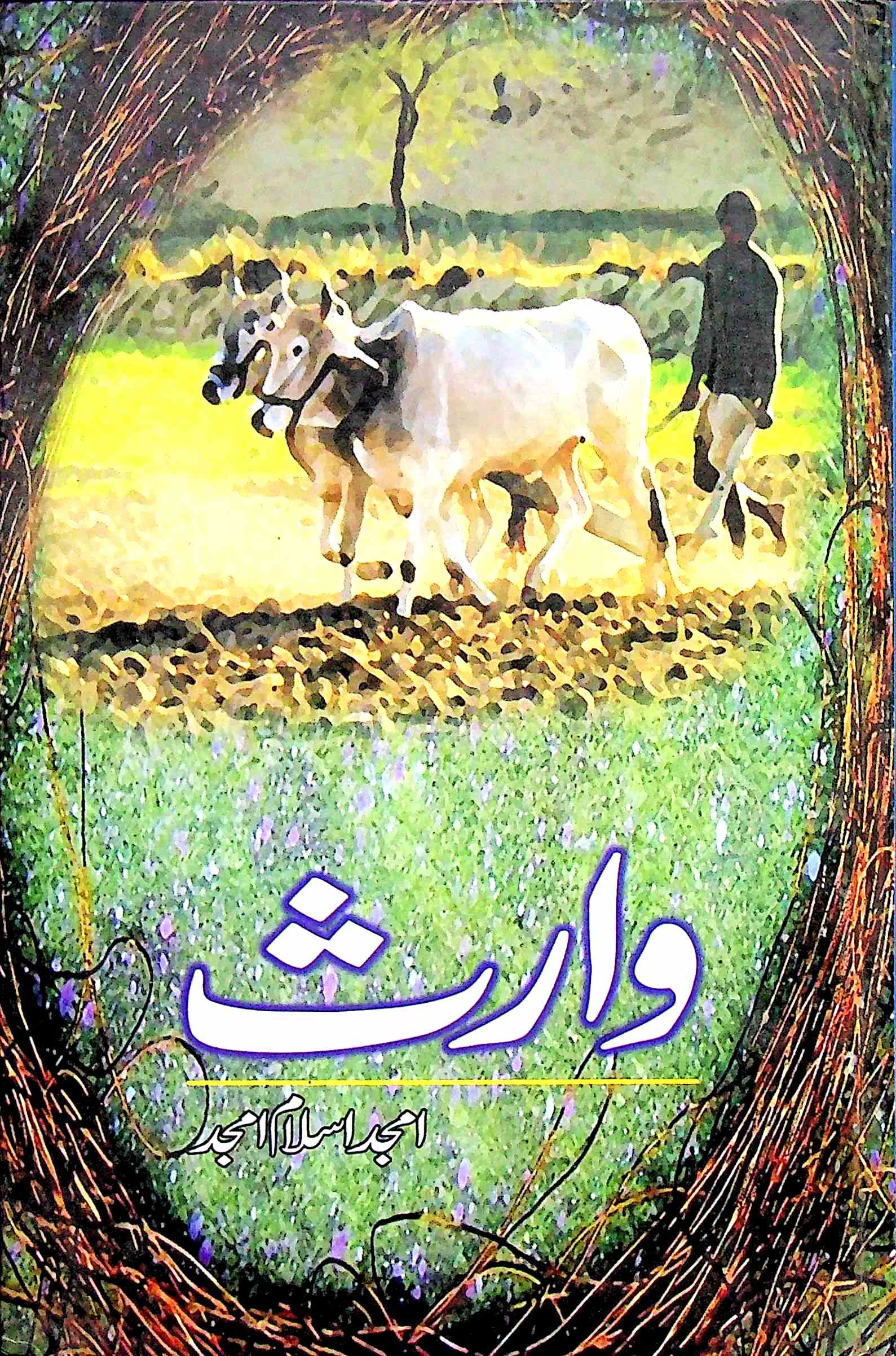 Waris by amjad islam amjad Rekhta