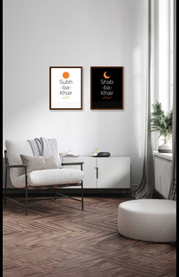 Pair of 2 Quotes Wall Posters with Frame for Home and Office ; Subh-Ba-Khair & Shab-Ba- Khair