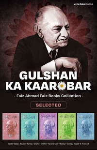 गुलशन का कारोबार कॉम्बो सेट (हिंदी)