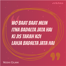 vo baat baat me.n itnaa badaltaa jaataa hai-Noshi Gilani