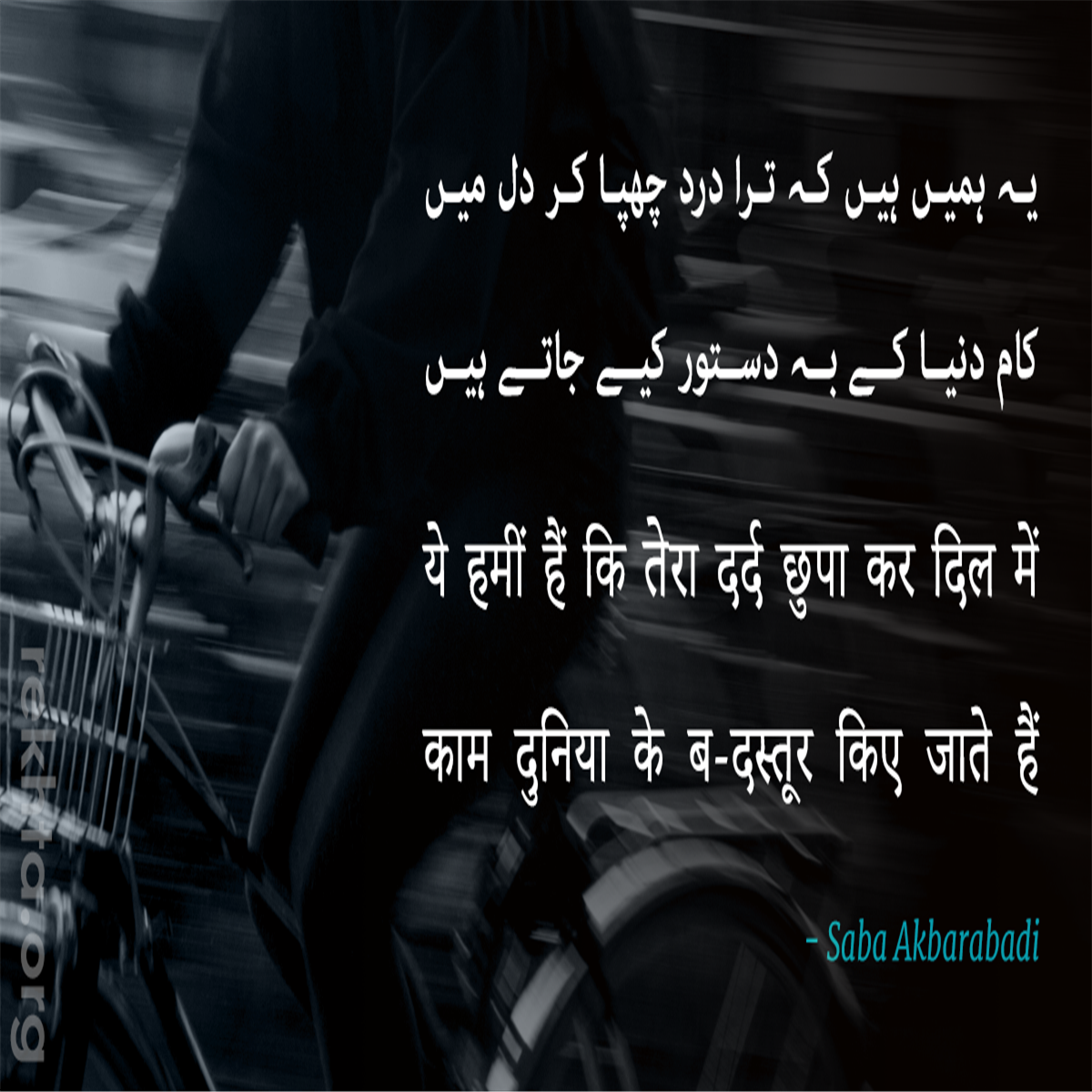 Wife Love Shayari