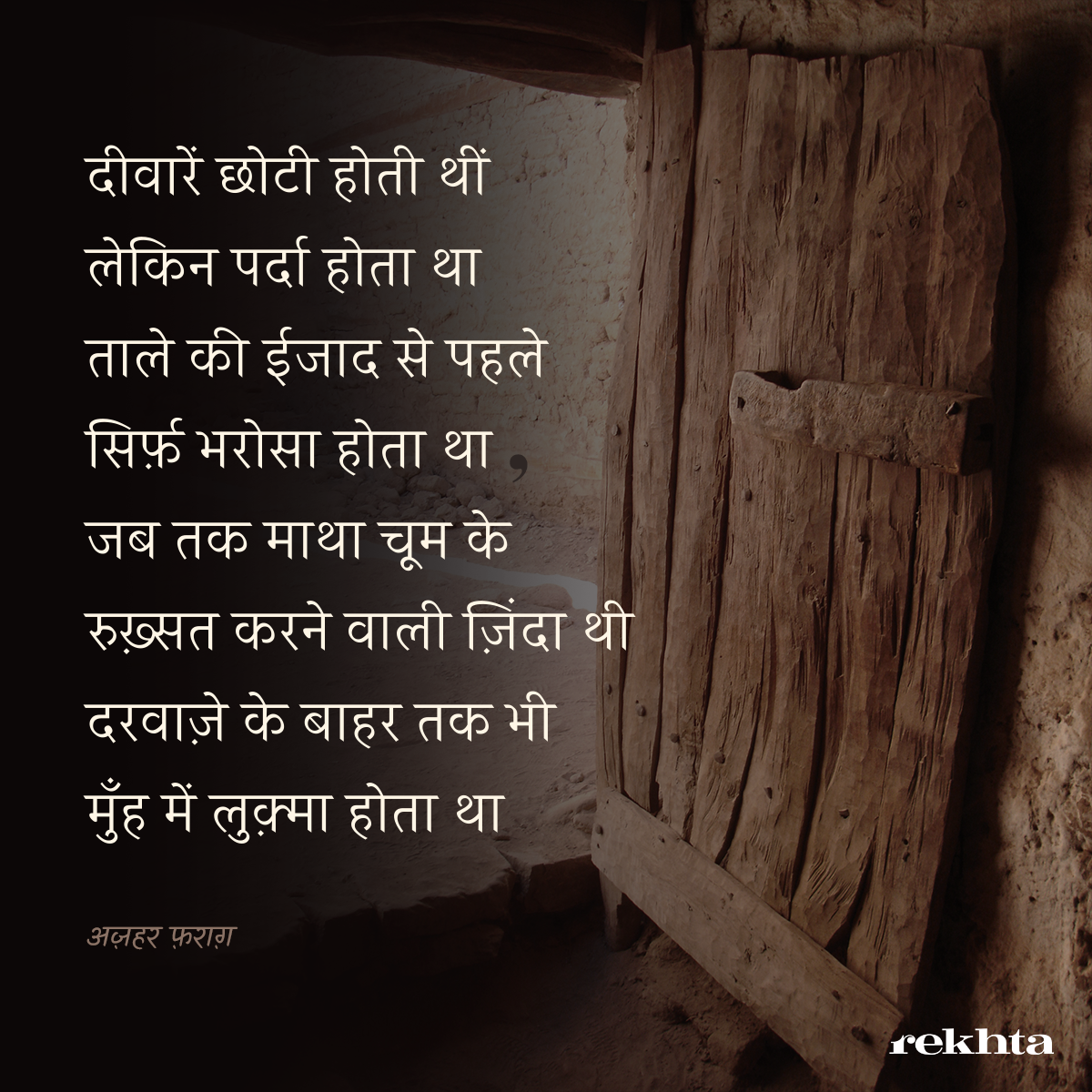 diivaare.n chhoTii hotii thii.n lekin parda hotaa thaa diivaare.n chhoTii hotii thii.n lekin parda hotaa thaa-Unknown
