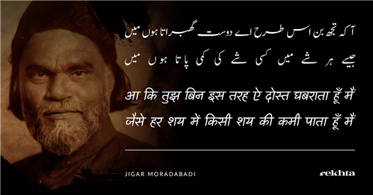 aa ki tujh bin is tarah ai dost ghabraataa huu.n mai.n aa ki tujh bin is tarah ai dost ghabraataa huu.n mai.n-Jigar Moradabadi