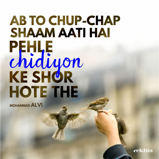 ab to chup-chaap shaam aatii hai ab to chup-chaap shaam aatii hai-Mohammad Alvi