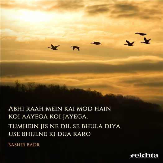 abhii raah me.n ka.ii mo.D hai.n ko.ii aa.egaa ko.ii jaa.egaa abhii raah me.n ka.ii mo.D hai.n ko.ii aa.egaa ko.ii jaa.egaa-Bashir Badr