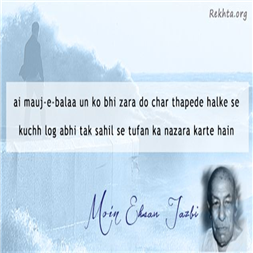 ai mauj-e-balaa un ko bhii zaraa do chaar thape.De halke se-Moin Ahsan Jazbi