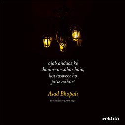 ajab andaaz ke shaam-o-sahar hai.n-Asad Bhopali