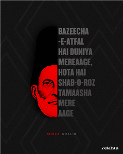 baaziicha-e-atfaal hai duniyaa mire aage-Mirza Ghalib