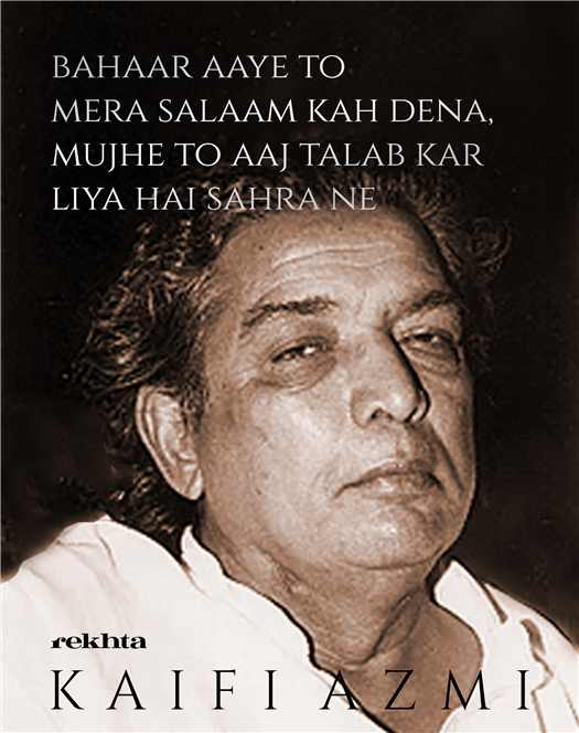 bahaar aa.e to meraa salaam kah denaa bahaar aa.e to meraa salaam kah denaa-Kaifi Azmi
