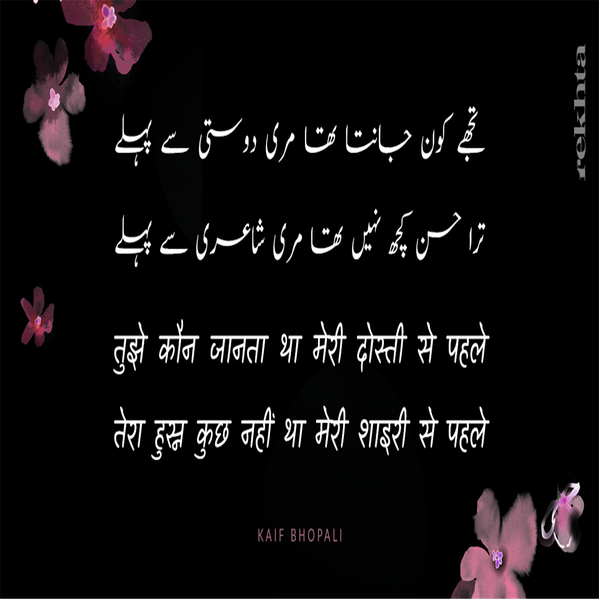 sad-urdu-dosti-shayari-n