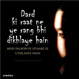 dard kii raat ne ye rang bhii dikhlaa.e hai.n-Parveen Fana Syed
