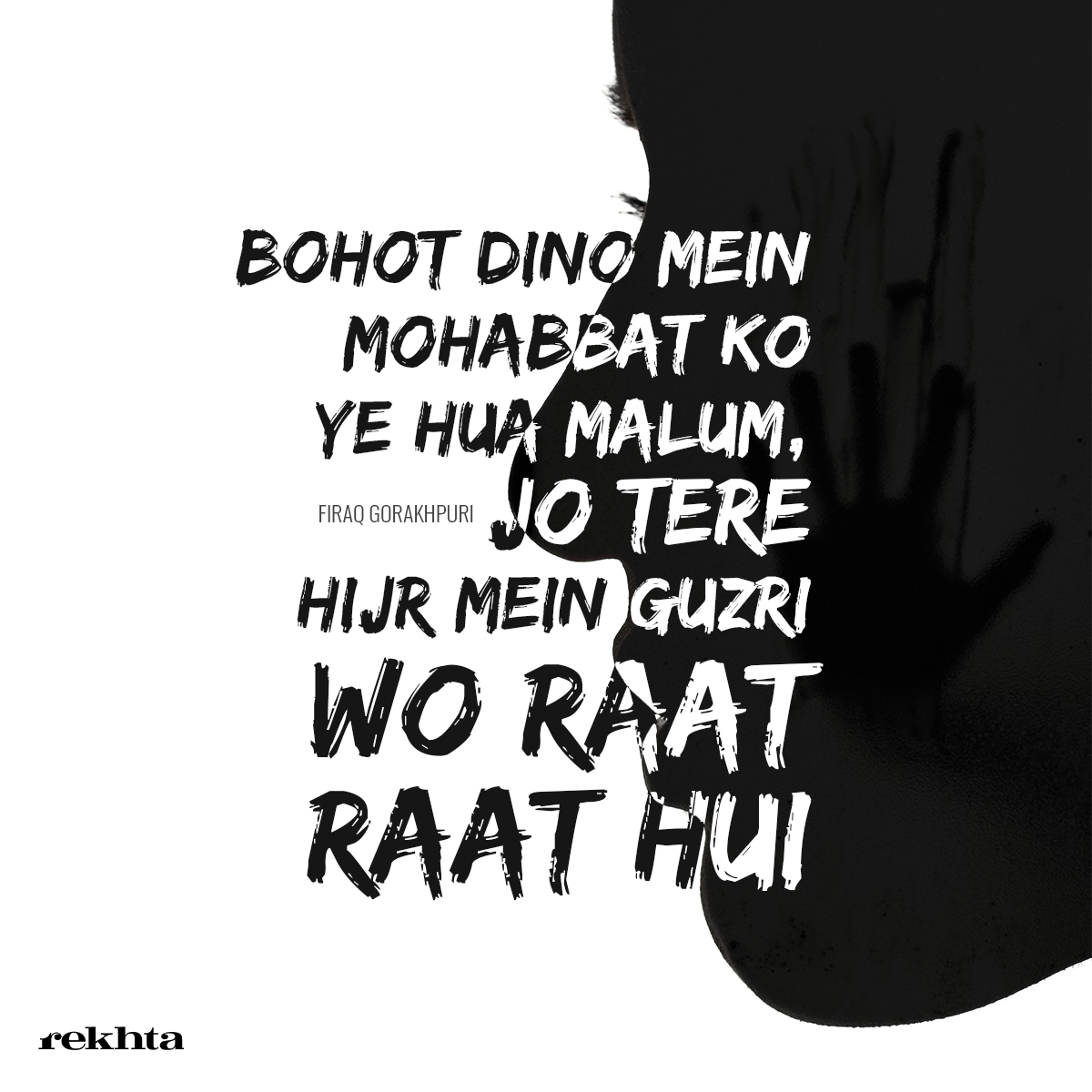 bahut dino.n me.n mohabbat ko ye hu.aa ma.aluum bahut dino.n me.n mohabbat ko ye hu.aa ma.aluum-Firaq Gorakhpuri