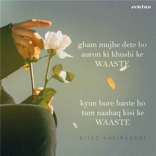 Best collection of Urdu Shayari images, SMS & wallpapers| Rekhta