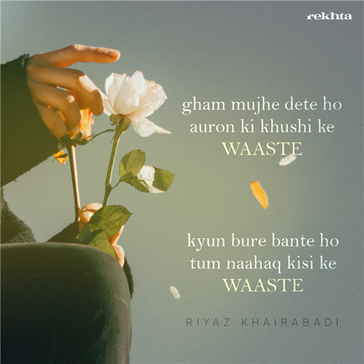 Best collection of Urdu Shayari images, SMS & wallpapers| Rekhta Best collection of Urdu Shayari images, SMS & wallpapers| Rekhta