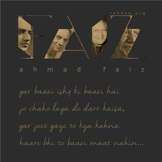 gar baazii ishq kii baazii hai jo chaaho lagaa do Dar kaisaa gar baazii ishq kii baazii hai jo chaaho lagaa do Dar kaisaa-Faiz Ahmad Faiz