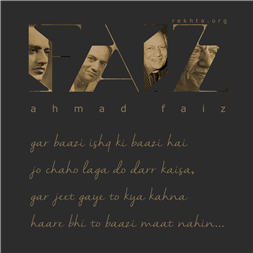 gar baazii ishq kii baazii hai jo chaaho lagaa do Dar kaisaa-Faiz Ahmad Faiz