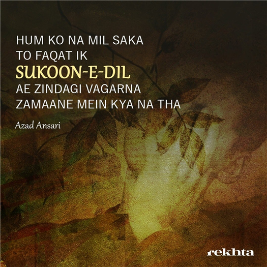 ham ko na mil sakaa to faqat ik sukuun-e-dil ham ko na mil sakaa to faqat ik sukuun-e-dil-Azad Ansari