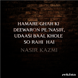 hamaare ghar kii diivaaro.n pe 'naasir'-Nasir Kazmi