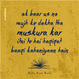 ik baar us ne mujh ko dekhaa thaa muskuraa kar-Mela Ram Wafa