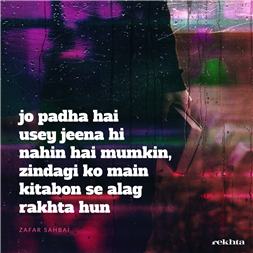 jo pa.Dhaa hai use jiinaa hii nahii.n hai mumkin-Zafar Sahbai