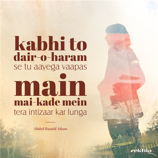 kabhii to dair-o-haram se tuu aa.egaa vaapas kabhii to dair-o-haram se tuu aa.egaa vaapas-Abdul Hamid Adam