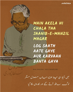 mai.n akelaa hii chalaa thaa jaanib-e-manzil magar-Majrooh Sultanpuri