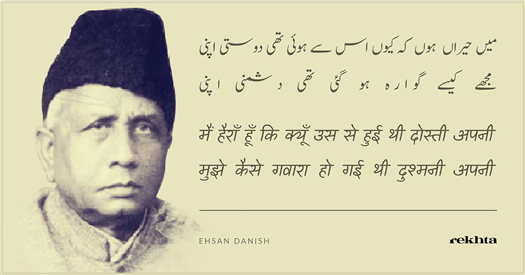mai.n hairaa.n huu.n ki kyuu.n us se hu.ii thii dostii apnii mai.n hairaa.n huu.n ki kyuu.n us se hu.ii thii dostii apnii-Ehsan Danish