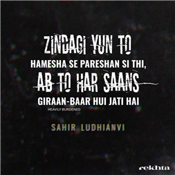 mataa-e-Gair-Sahir Ludhianvi