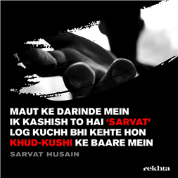 maut ke darinde me.n ik kashish to hai 'sarvat'-Sarvat Husain