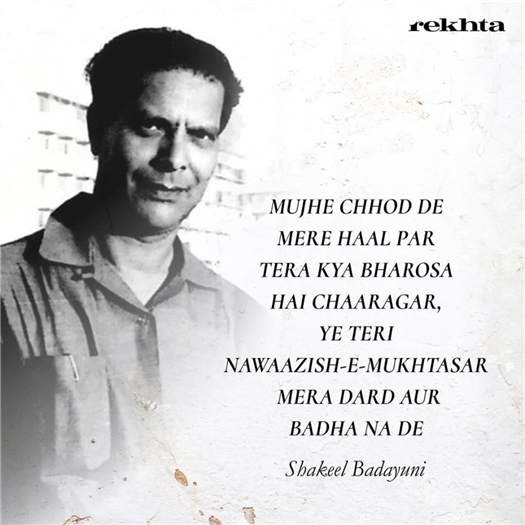 mujhe chho.D de mere haal par tiraa kyaa bharosa hai chaaragar mujhe chho.D de mere haal par tiraa kyaa bharosa hai chaaragar-Shakeel Badayuni