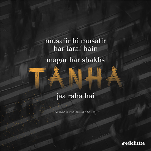 musaafir hii musaafir har taraf hai.n musaafir hii musaafir har taraf hai.n-Ahmad Nadeem Qasmi