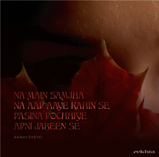 na mai.n samjhaa na aap aa.e kahii.n se na mai.n samjhaa na aap aa.e kahii.n se-Anwar Dehlvi