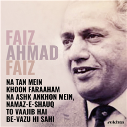 nahii.n nigaah me.n manzil to justujuu hii sahii-Faiz Ahmad Faiz