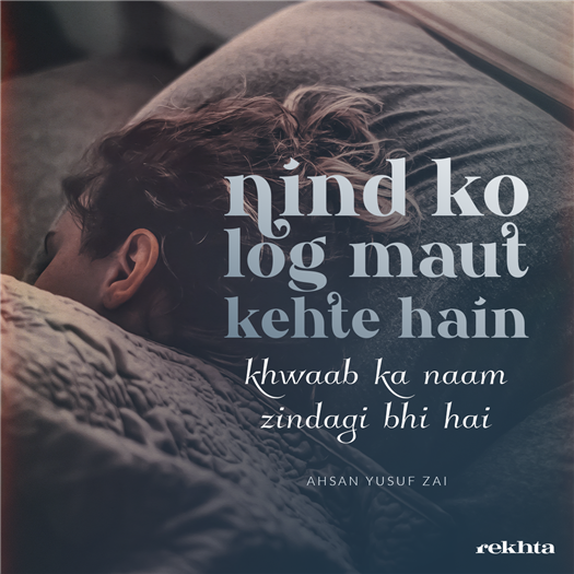nii.nd ko log maut kahte hai.n nii.nd ko log maut kahte hai.n-Ahsan Yusuf Zai