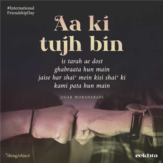 aa ki tujh bin is tarah ai dost ghabraataa huu.n mai.n aa ki tujh bin is tarah ai dost ghabraataa huu.n mai.n-Jigar Moradabadi