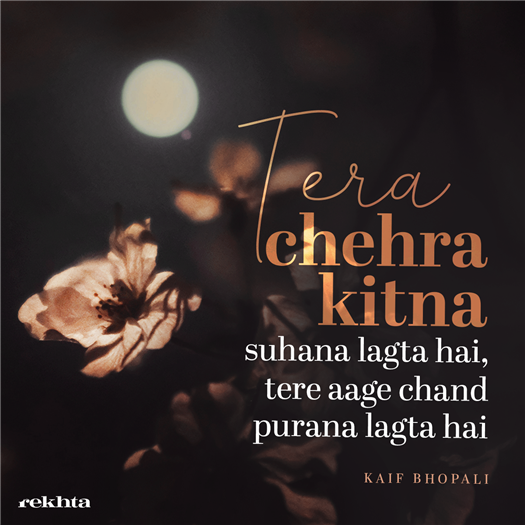 teraa chehra kitnaa suhaanaa lagtaa hai teraa chehra kitnaa suhaanaa lagtaa hai-Kaif Bhopali