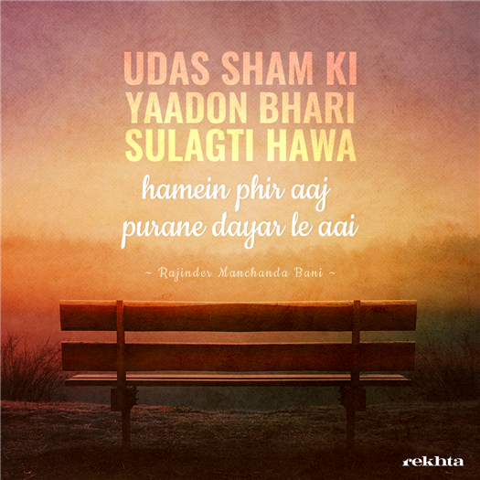 udaas shaam kii yaado.n bharii sulagtii havaa udaas shaam kii yaado.n bharii sulagtii havaa-Rajinder Manchanda Bani