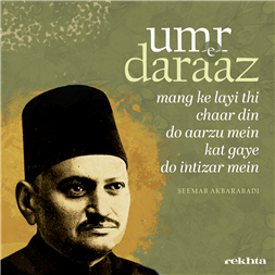 umr-e-daraaz maa.ng ke laa.ii thii chaar din-Seemab Akbarabadi