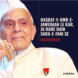 us sitamgar kii mehrbaanii se-Gulzar Dehlvi