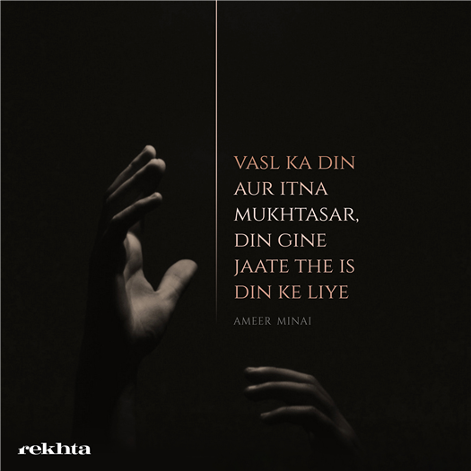 vasl kaa din aur itnaa muKHtasar vasl kaa din aur itnaa muKHtasar-Ameer Minai