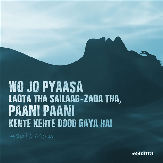 vo jo pyaasaa lagtaa thaa sailaab-zada thaa vo jo pyaasaa lagtaa thaa sailaab-zada thaa-Aanis Moin
