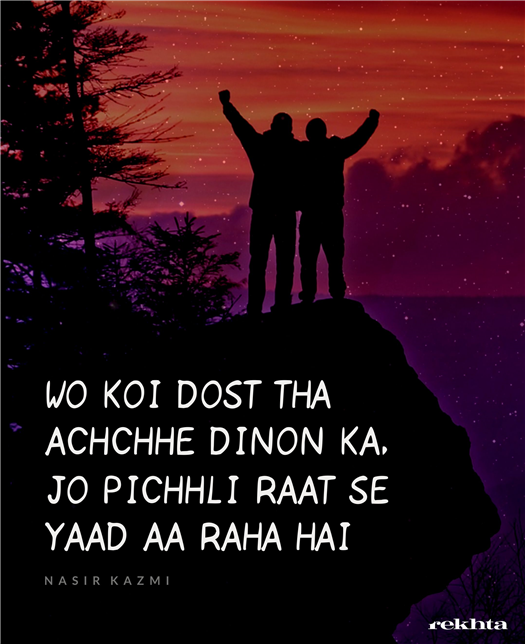vo ko.ii dost thaa achchhe dino.n kaa vo ko.ii dost thaa achchhe dino.n kaa-Nasir Kazmi